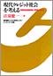 現代クレジット社会を考える